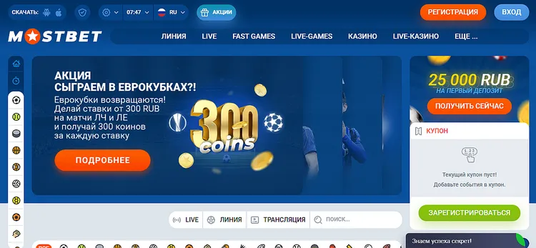 MOSTBET казино - получите бонус на первый депозит